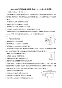 2025-2026学年河南省实验中学高二（上）期末物理试卷（含答案）