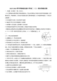 2025-2026学年河南省实验中学高二（上）期末物理试卷（含答案）
