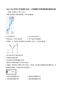 2025-2026学年江苏省南京市高一上学期期末学情调研测试物理试卷（含答案）