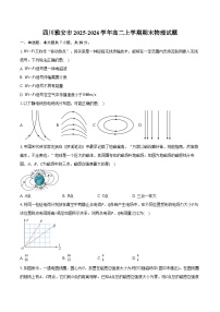 四川雅安市2025-2026学年高二上学期期末物理试卷（含答案）
