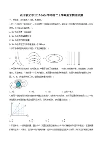 四川雅安市2025-2026学年高二上学期期末物理试卷（含答案）