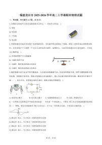 福建龙岩市2025-2026学年高二上学期期末物理试卷（含答案）