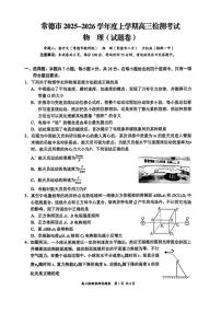 2026届湖南省常德市、益阳市上学期高三一模检测 物理试题+答案