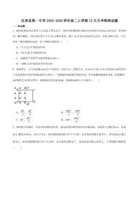 湖南省常德市汉寿县第一中学2025-2026学年高二上学期12月月考物理试卷（含解析）
