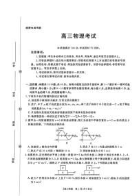 内蒙古锡林郭勒盟2026届高三上学期1月联考物理试卷（含解析）