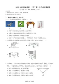 福建省泉州市南安某校2025-2026学年高一上学期第二次月考物理试题（含答案）