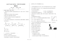 福建省泉州市南安市龙泉中学2025-2026学年高一上学期期中考试物理试题（含答案）