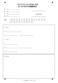 黑龙江省哈尔滨市第三中学校2025-2026学年高一上学期1月期末物理试题（含解析）