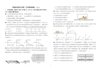 山东省菏泽市郓城县实验中学2025-2026学年高一上学期12月月考物理试题（含解析）