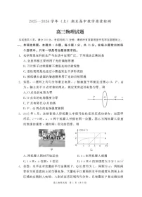 福建省漳州市2025-2026学年高三上学期期末教学质量检测物理试卷