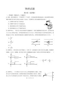 四川省绵阳中学2026届高三上学期第二次模拟考试物理试卷（含答案）