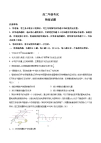 山东泰安市2025-2026学年高二上学期学期期末物理试题（试卷+解析）