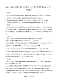 湖北省荆州市2025-2026学年高三上学期1月期末考试物理试题（Word版附解析）