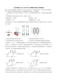 2025-2026学年北京市海淀区上学期期末考试高二物理试题（含答案）
