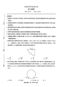 2026届安徽省安庆、铜陵、池州市上学期高三一模 物理试题+答案解析