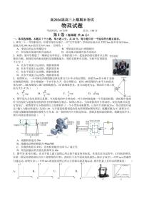 成都市第七中学2025—2026学年度高三上学期期末考试物理试卷+答案