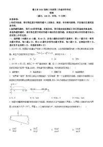 2026届贵州遵义市高三上学期第二次适应性考试物理试卷（试卷+解析）高考模拟