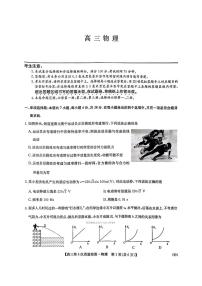 2026年九师联盟高三上学期期末物理试题及答案