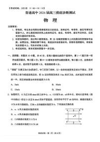 昆明普通高中2026届高三上学期2月摸底诊断测试物理试题及答案