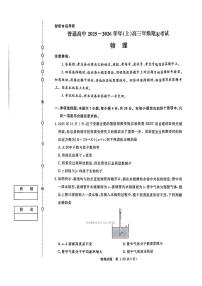青桐鸣2025-2026学年度普通高中高三第一学期期末物理试题及答案