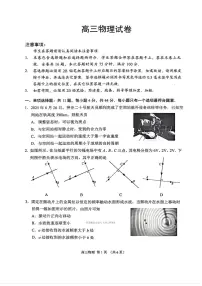 江苏省苏州市2025-2026学年高三上学期期末考试物理试卷（含答案）