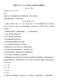 2024-2025学年广西桂林市高二上学期期末质量检测物理试卷（学生版）