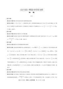 四川省2025届高三下学期北京专家卷·押题卷（二）物理试卷（含答案）