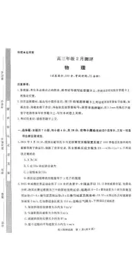 河南省名校联考2025-2026学年上学期期末高三物理试卷无答案
