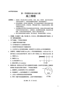 2025-2026学年广东江门高二上学期期末统测物理试卷（含答案）