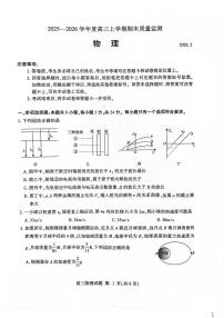 山东临沂市2026届高三上学期2月期末物理试卷（含答案）