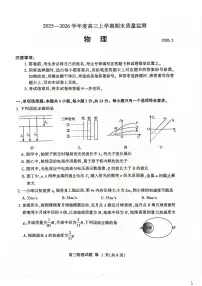 山东临沂市2026届高三上学期2月期末物理试卷（含答案）