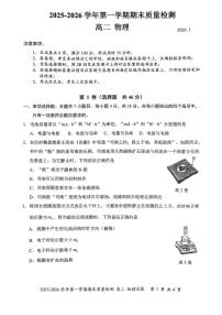 深圳市翠园中学2025-2026学年高二上学期期末物理试卷（含答案）