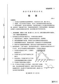 潍坊市2026届高三上学期期末考试物理试卷（含答案）
