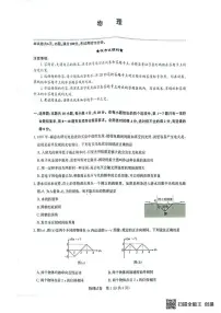 2026届湖北圆创高三上学期2月联考物理试题+答案