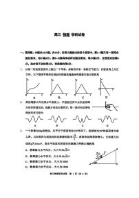 东北师大附中2026届高三上学期期末考试物理试卷+答案