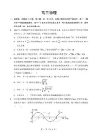 湖北部分名校2026届高三1月联考物理试卷（含答案）