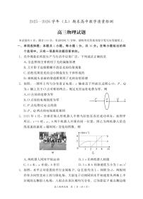 2026届福建漳州市高三上学期二模物理试卷（含答案）