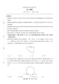 安徽省鼎尖联考2025-2026学年高三上学期期末考试物理试卷（PDF版附解析）