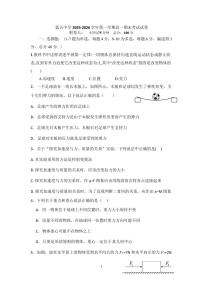 江西上饶市余干县私立蓝天中学教育集团2025-2026学年高一上学期期末物理试卷含答案