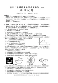江西吉安市2025-2026学年高三上学期期末教学质量检测物理试题含答案