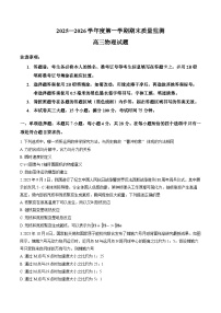 河南省驻马店市2025-2026学年上学期期末高三物理试卷含 答案