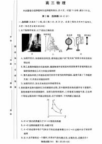 湖南省长郡中学2025-2026学年上学期高三期末物理试卷含答案