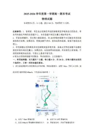 2025-2026学年广东省深圳市部分高中联考高一(上)期末物理试卷（含解析）