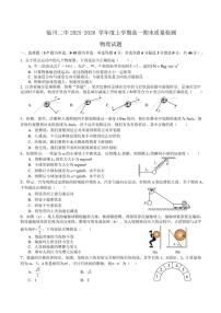 2025-2026学年江西省抚州市临川第二中学高一上学期期末质量检测物理试题（含解析）
