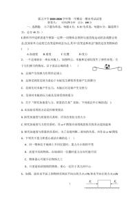 2025-2026学年江西省上饶市余干县私立蓝天中学教育集团高一上学期期末物理试卷（含答案）