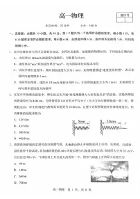 2025-2026学年江西省上饶市第一学期高一期末考试物理试卷（含答案）