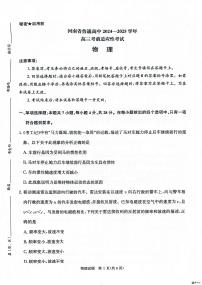 2025届河南省青桐鸣5月大联考高三下学期考前适应性考试物理试卷（含答案）