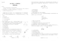 山西省三重教育2025届高三下学期5月押题考试（太原三模）物理试卷（无答案）
