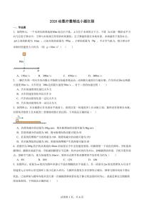 2026届高考物理一轮专项练：动量冲量练习含答案