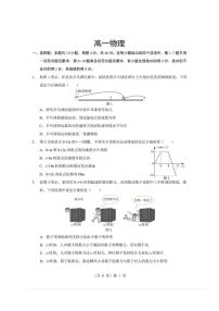 湖北省孝感市2025-2026学年度上学期高一年级期末考试物理试题卷+答案